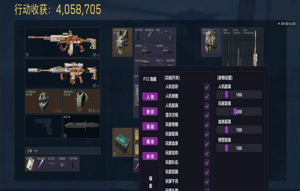 三角洲自动锁头外挂软件效果